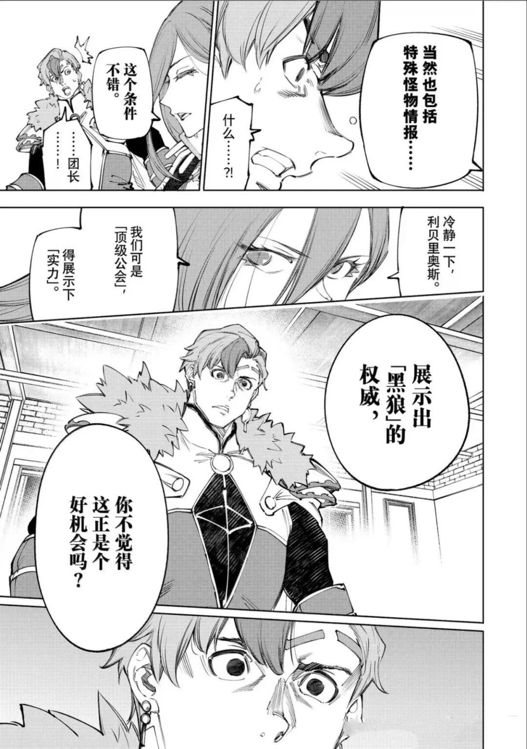 第232话 第17页
