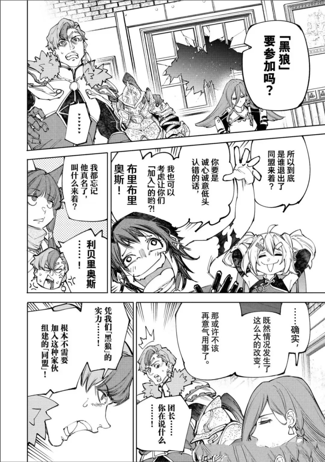 第232话 第2页