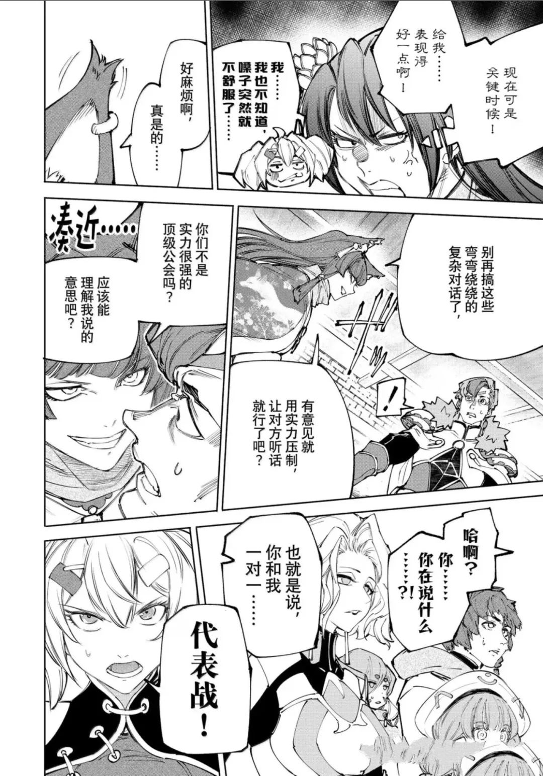第232话 第14页