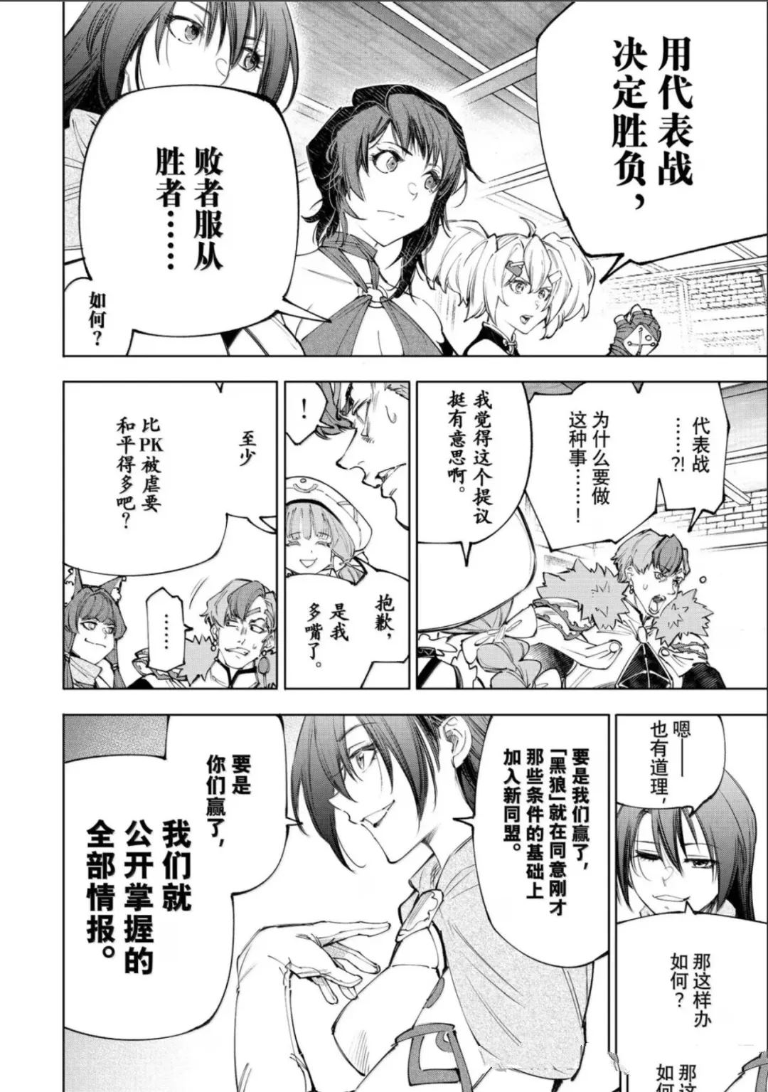 第232话 第16页