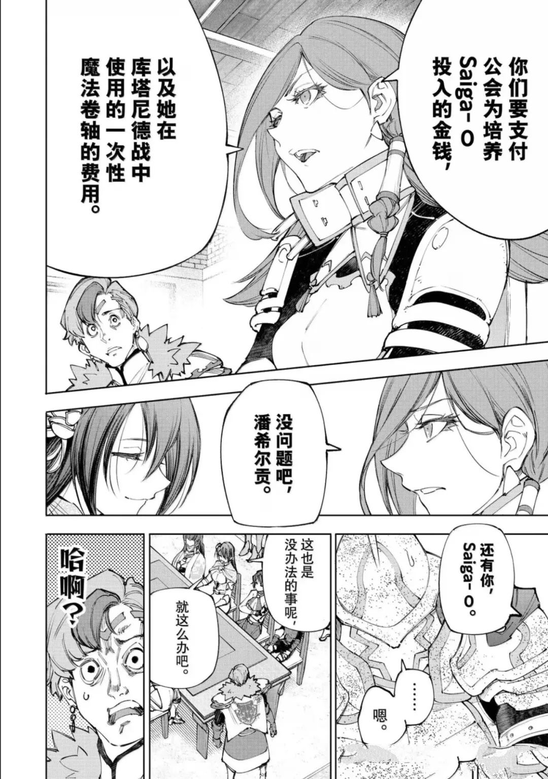第232话 第10页