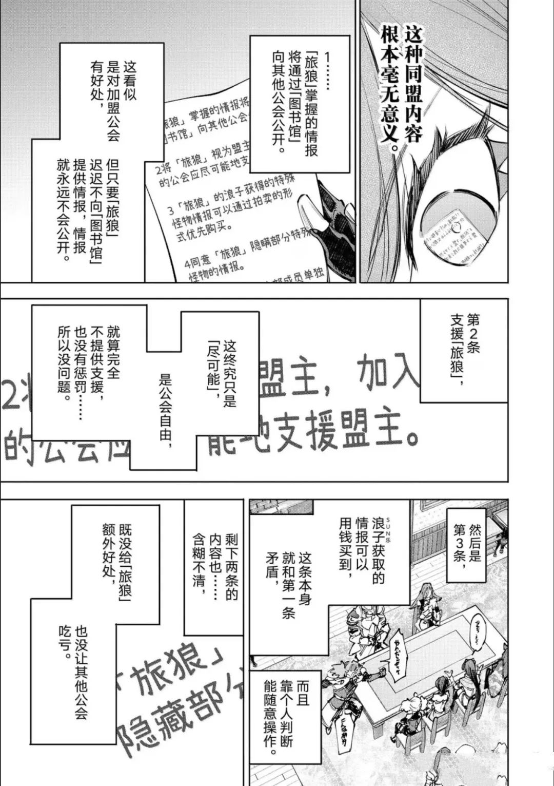 第232话 第5页