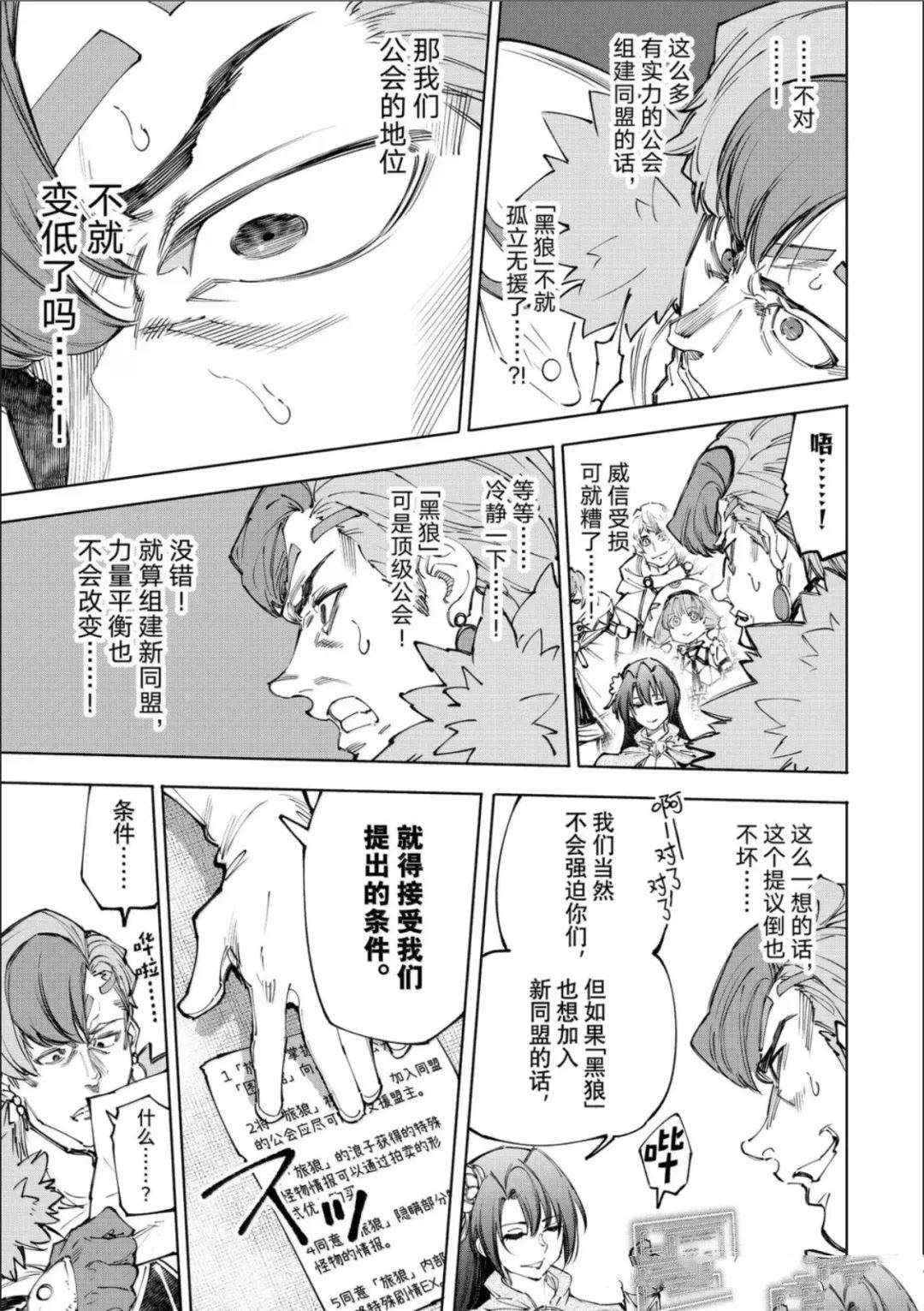 第232话 第3页