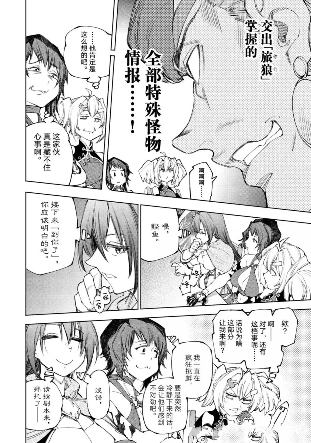 第232话 第8页