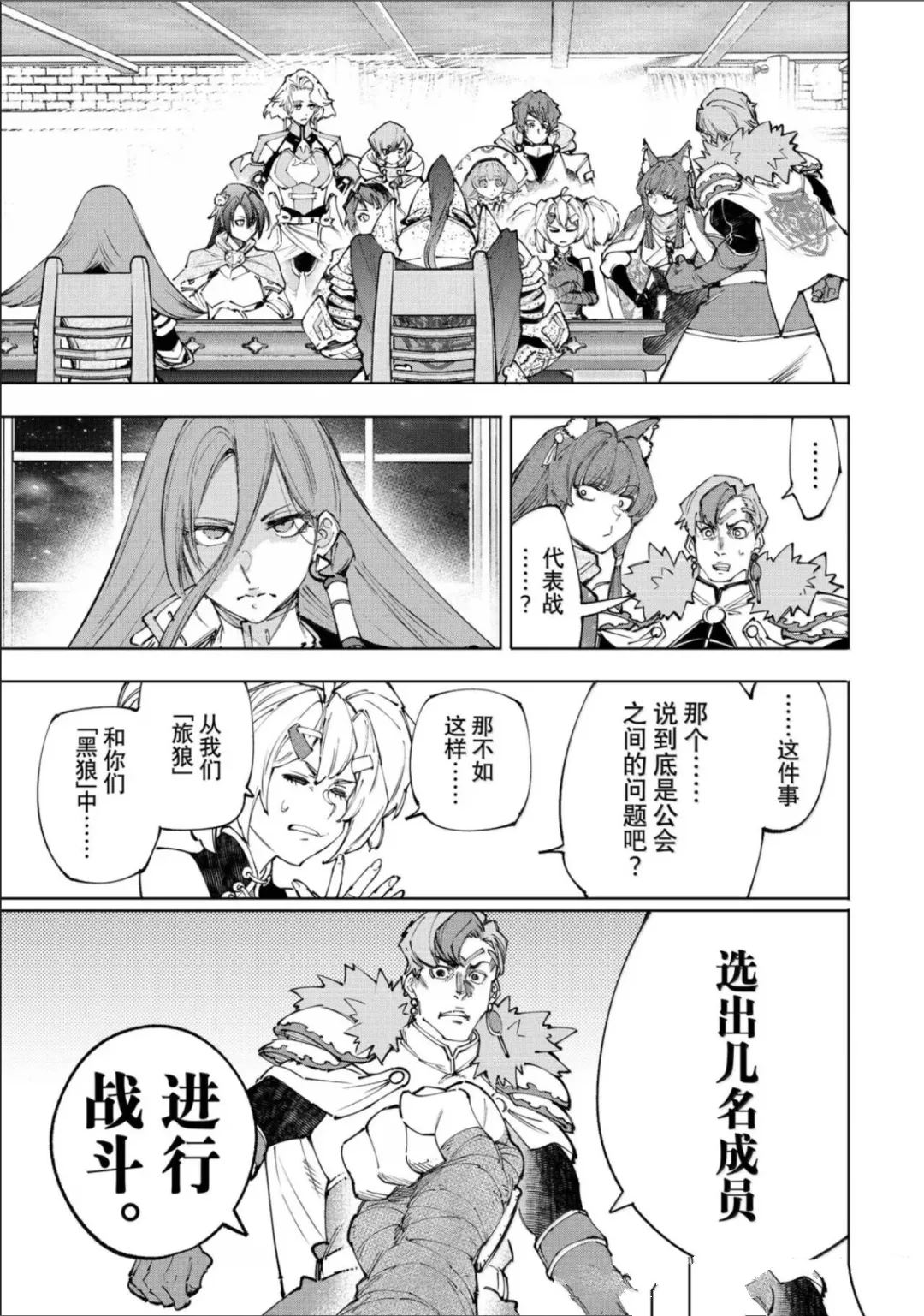 第232话 第15页