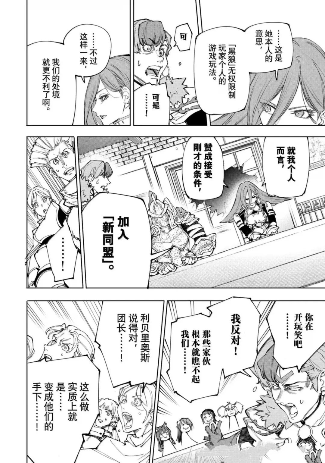第232话 第12页