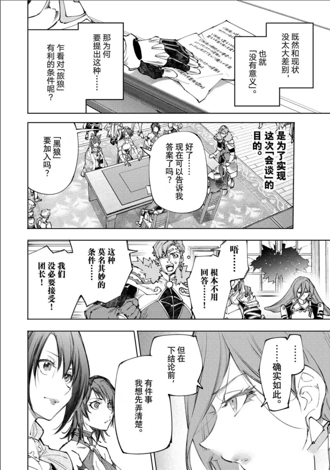 第232话 第6页