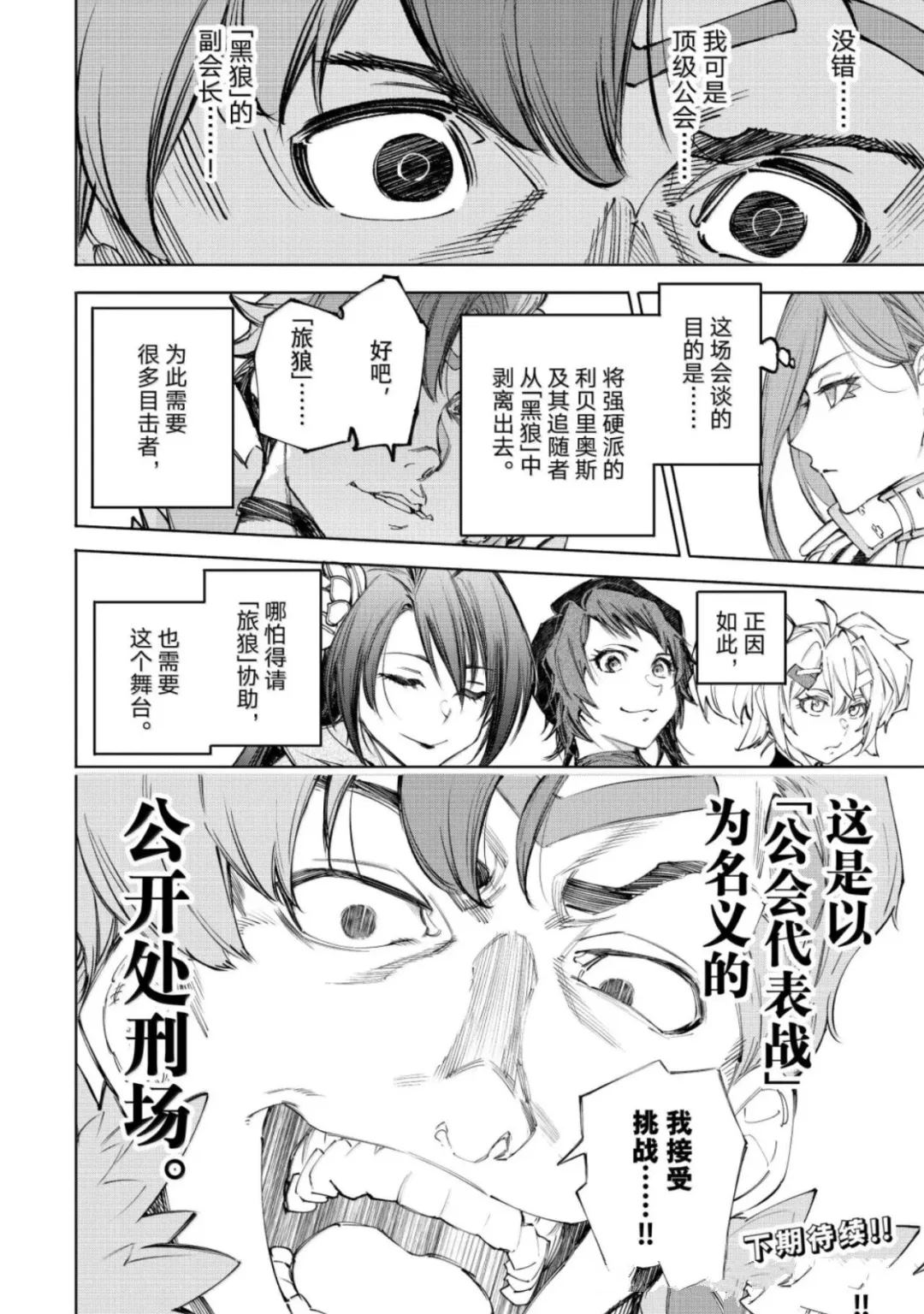 第232话 第18页