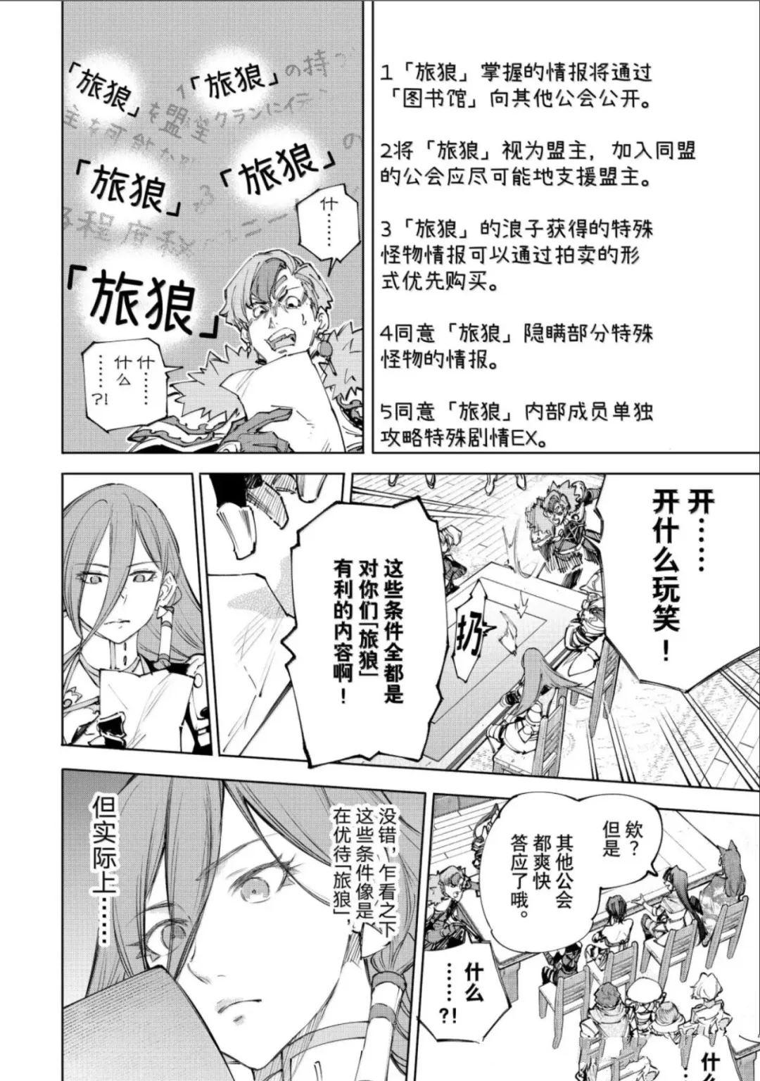 第232话 第4页