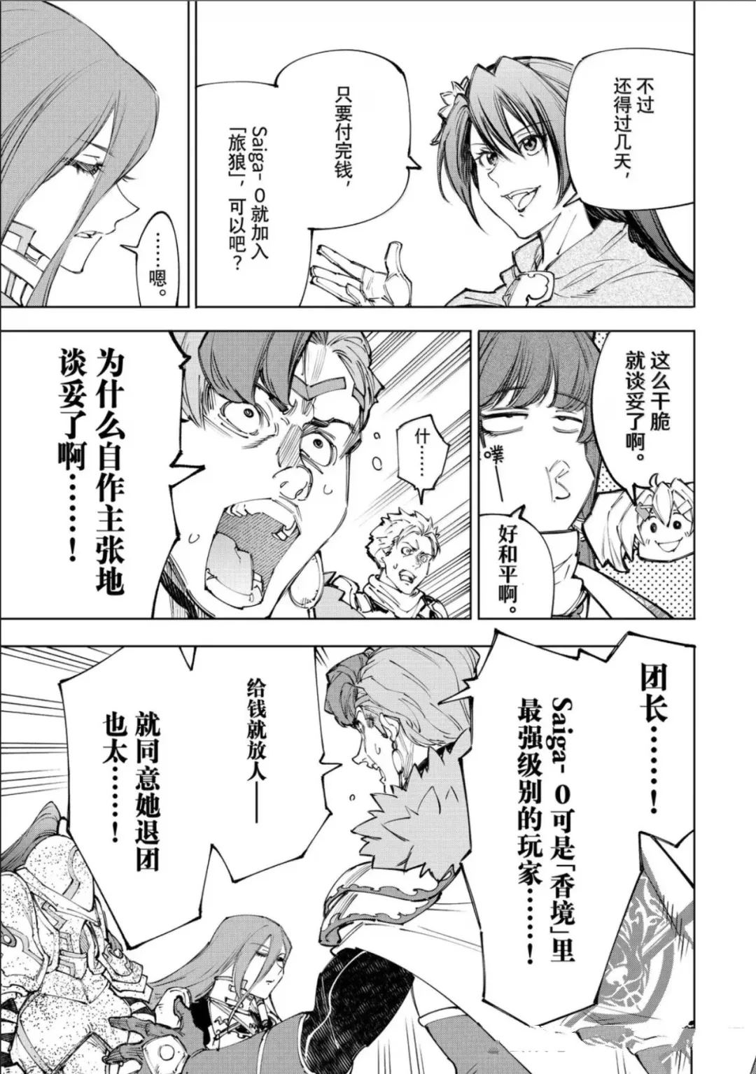 第232话 第11页