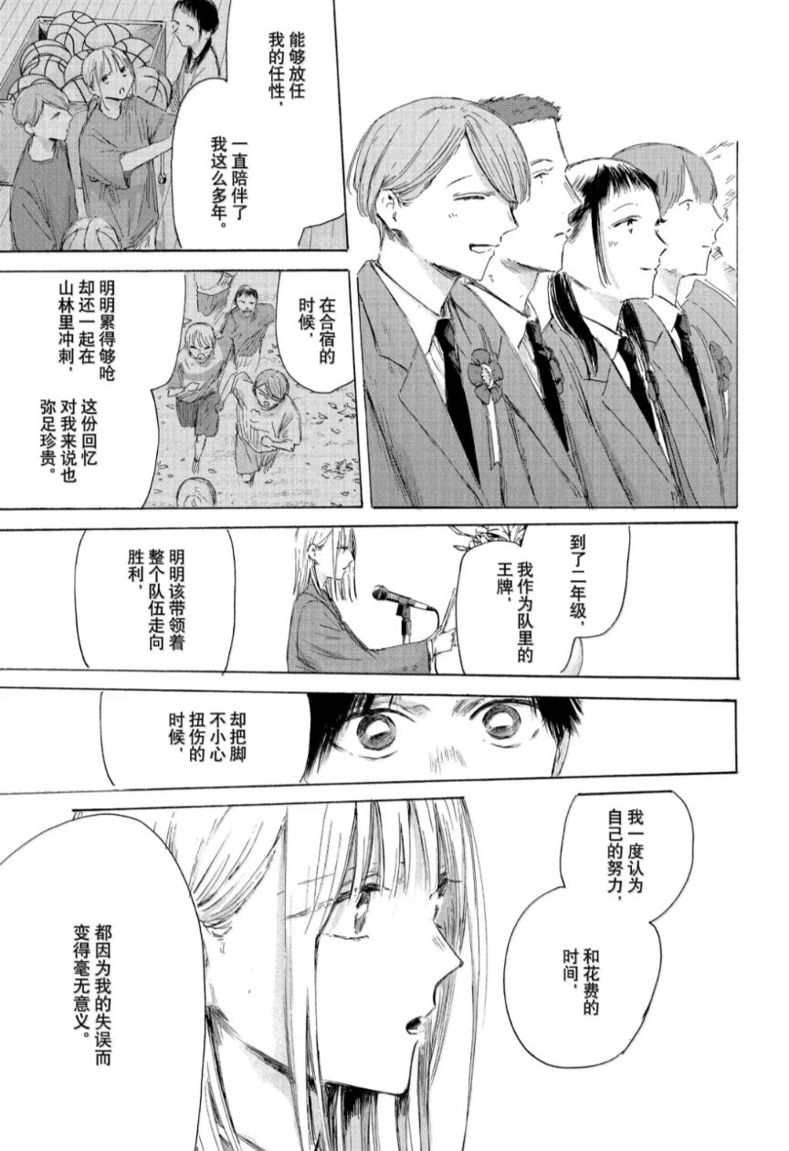 第209话 第11页