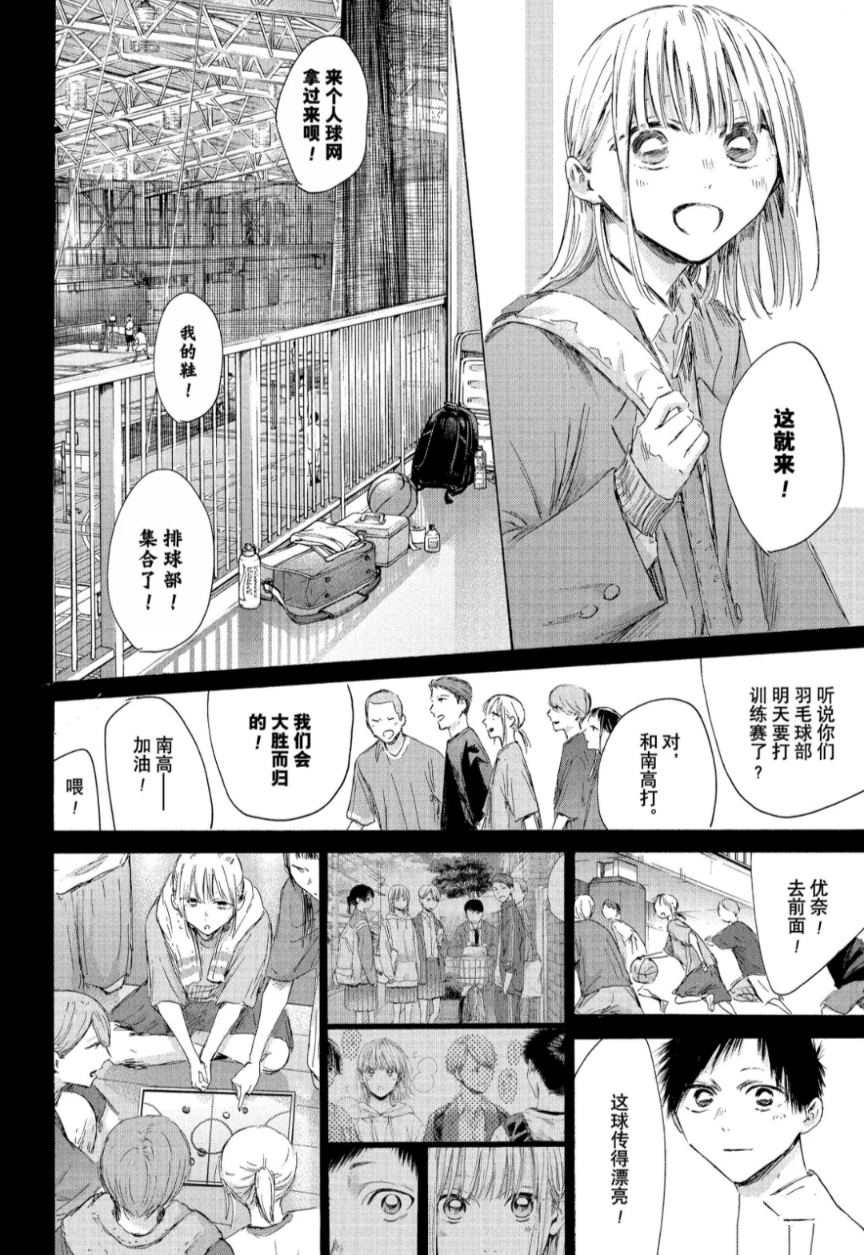 第209话 第14页