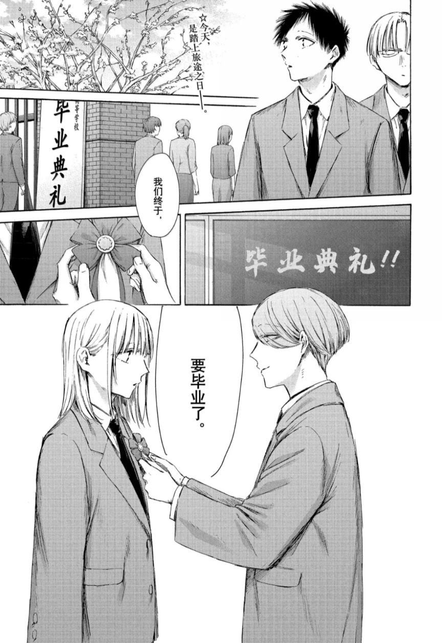 第209话 第2页
