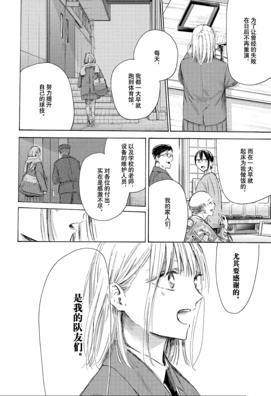 第209话 第10页