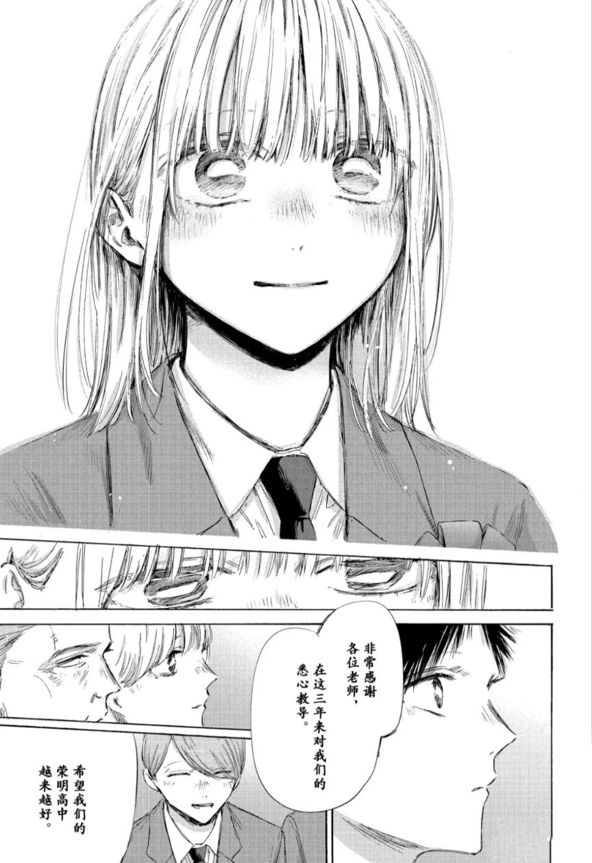 第209话 第17页