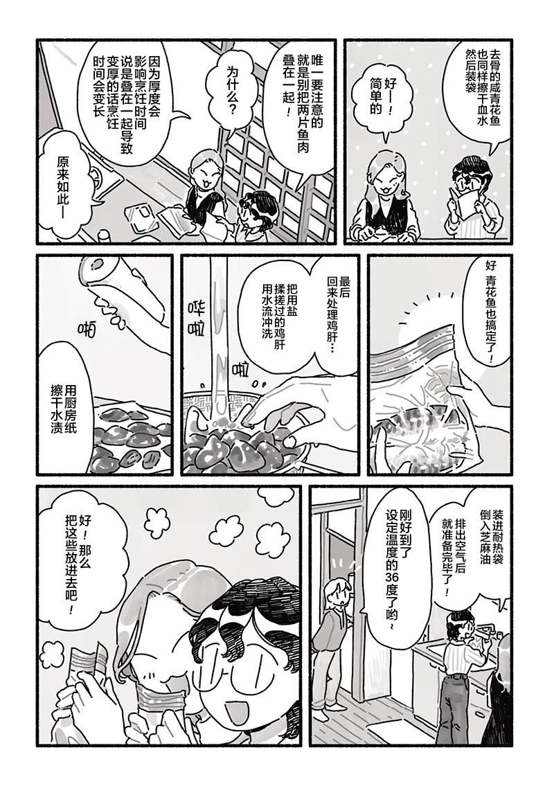 第10话 第10页