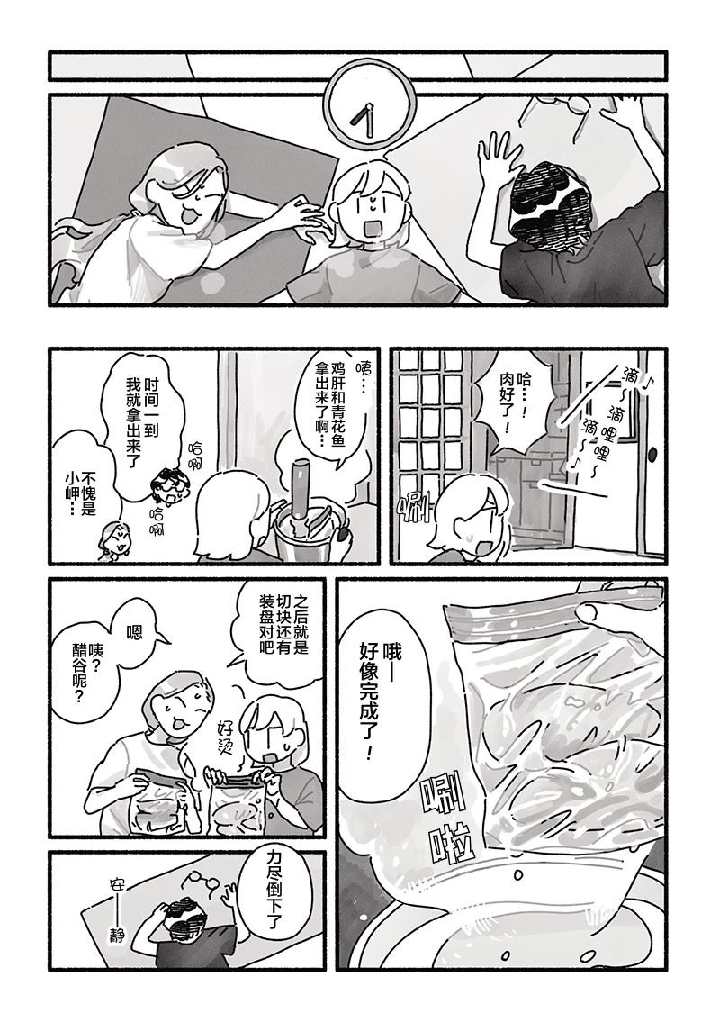 第10话 第12页