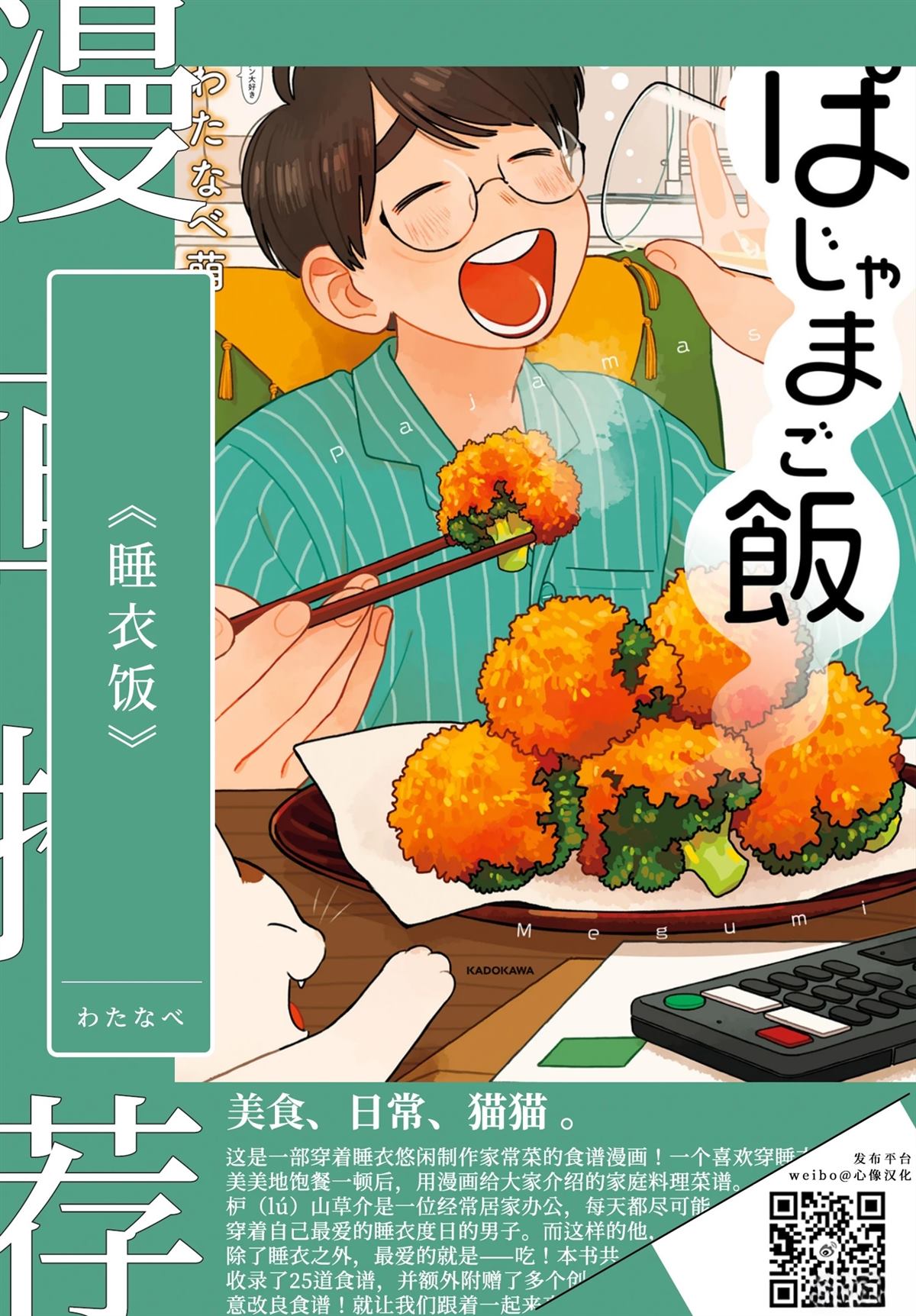 第10话 第18页