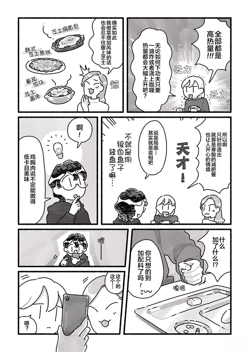 第10话 第5页