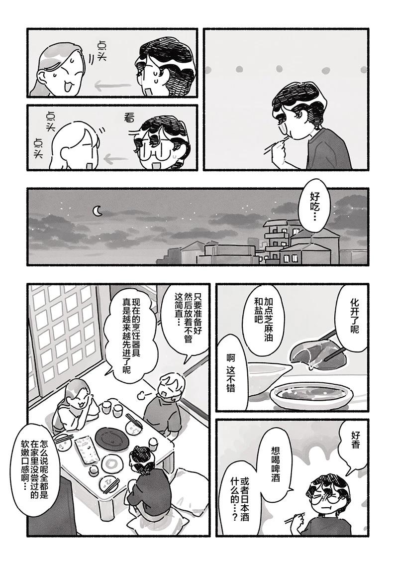 第10话 第16页