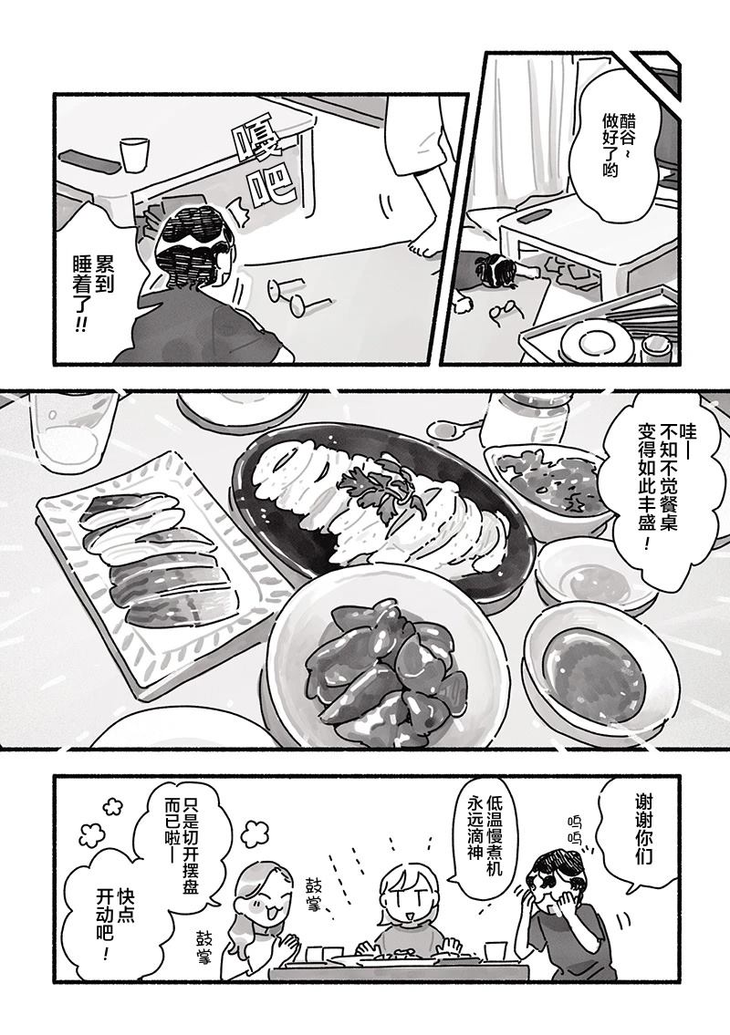 第10话 第13页