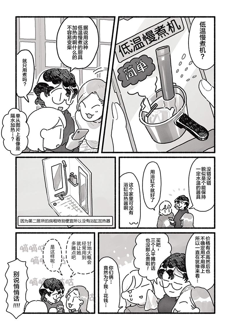 第10话 第6页