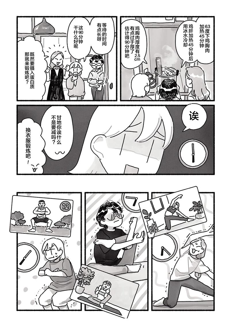 第10话 第11页