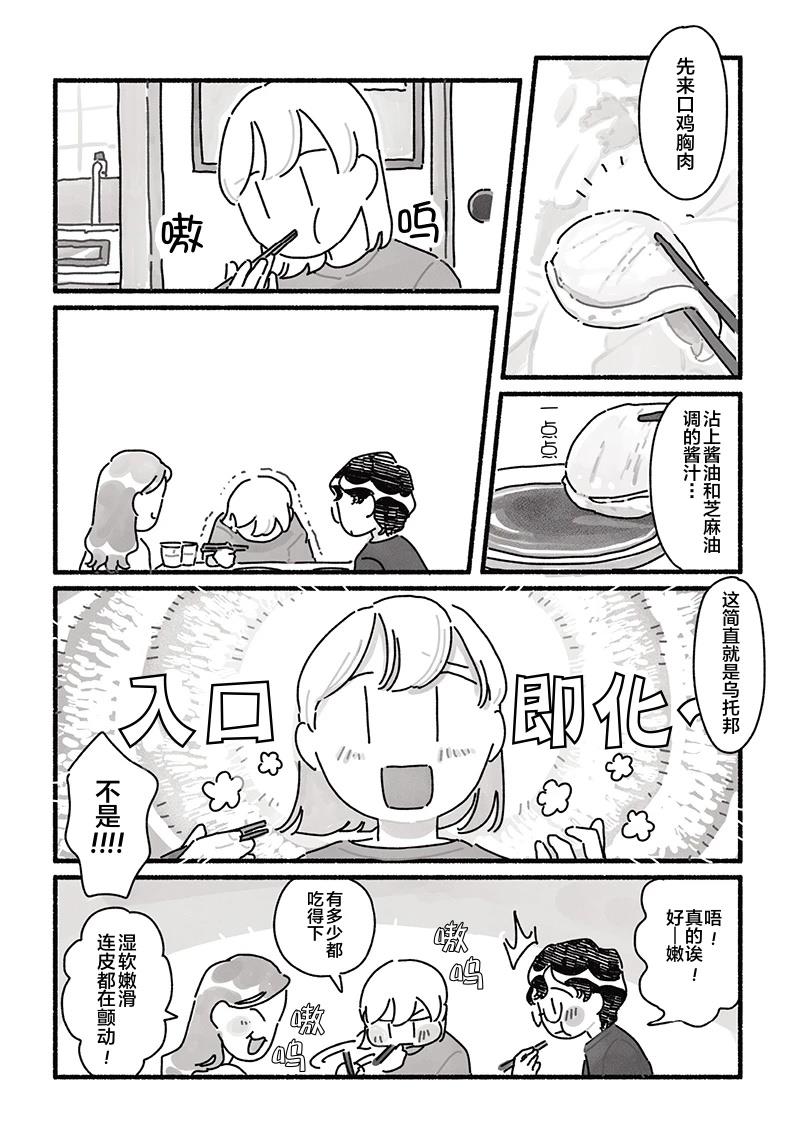 第10话 第14页