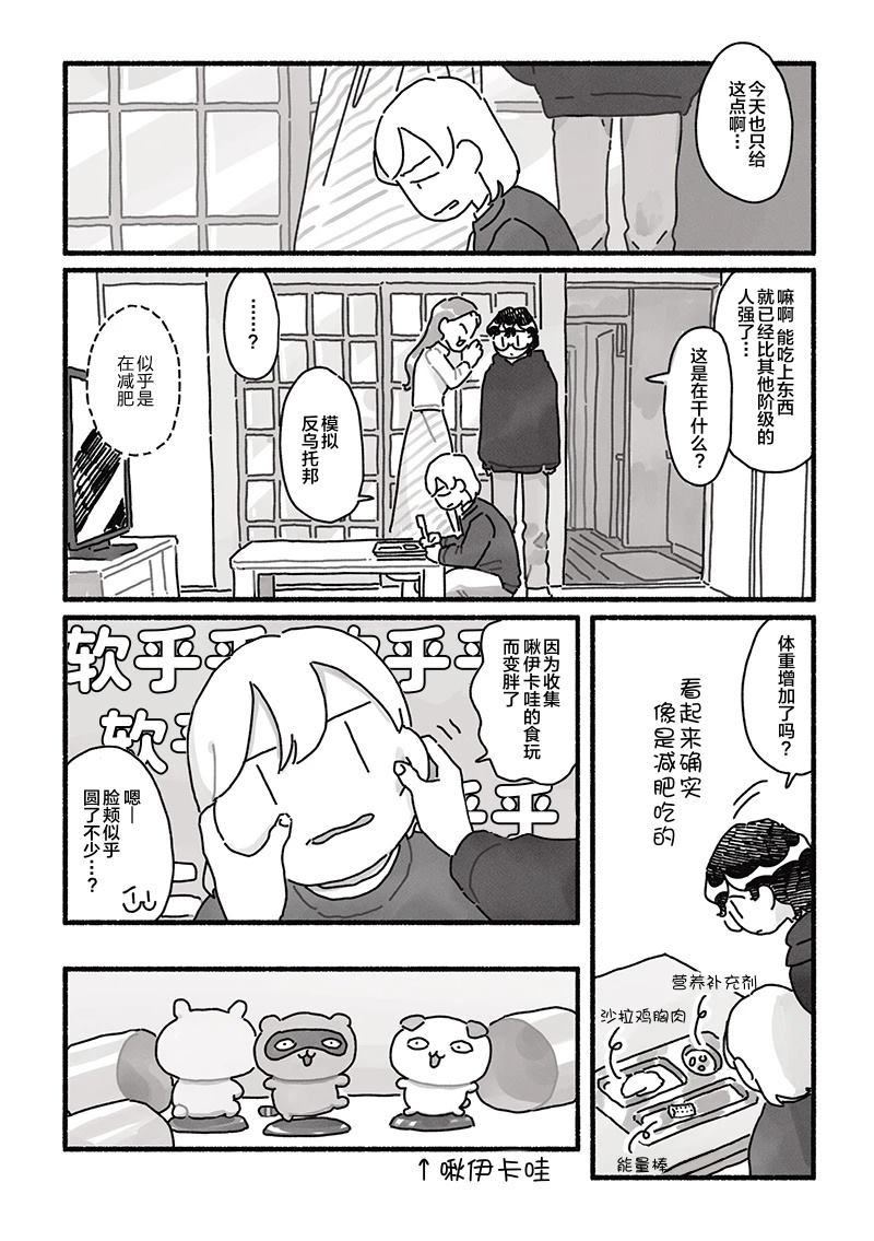 第10话 第3页