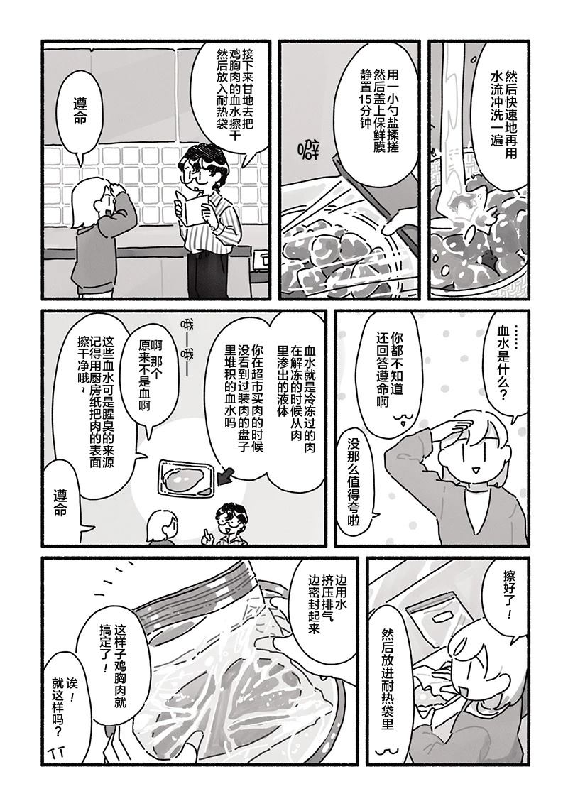 第10话 第9页