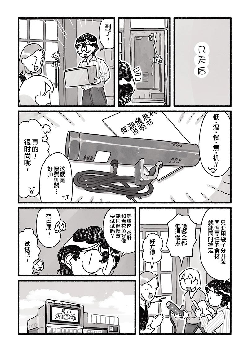 第10话 第7页