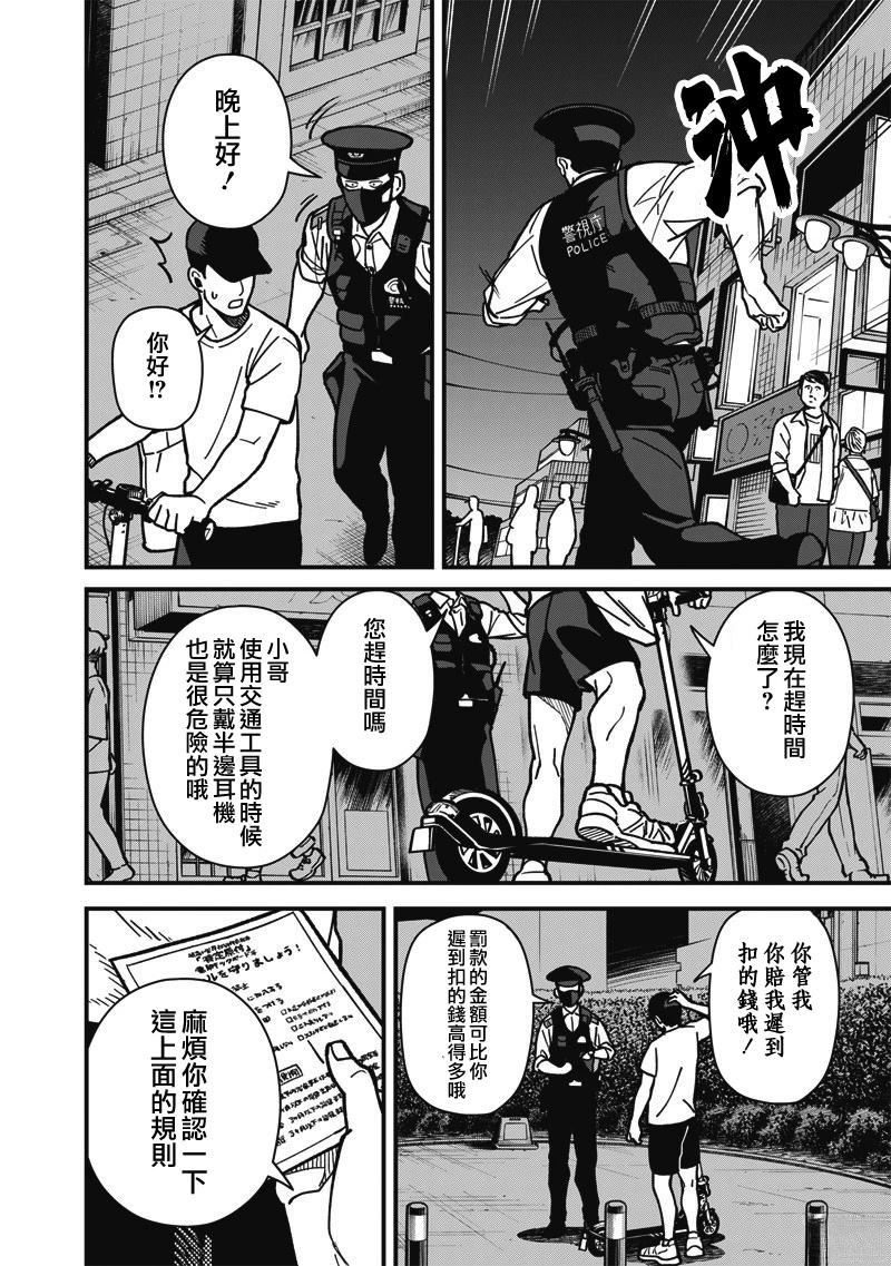 第10话 第5页