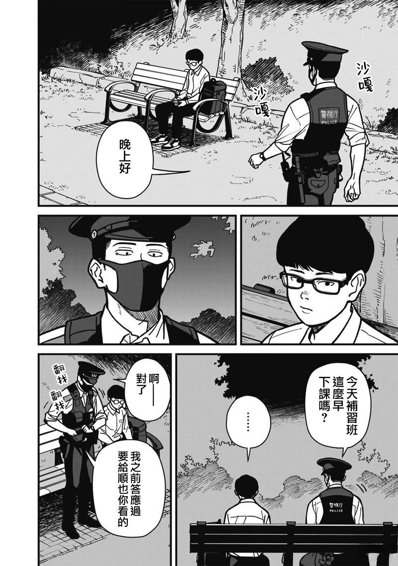 第10话 第7页