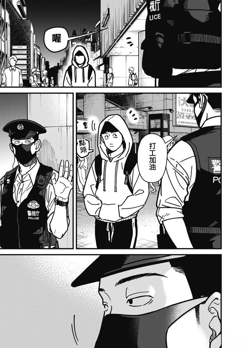 第10话 第2页