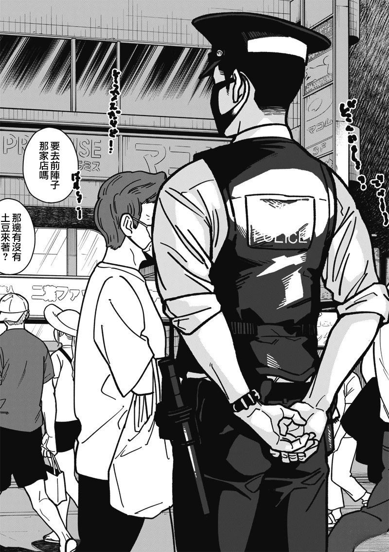 第10话 第3页