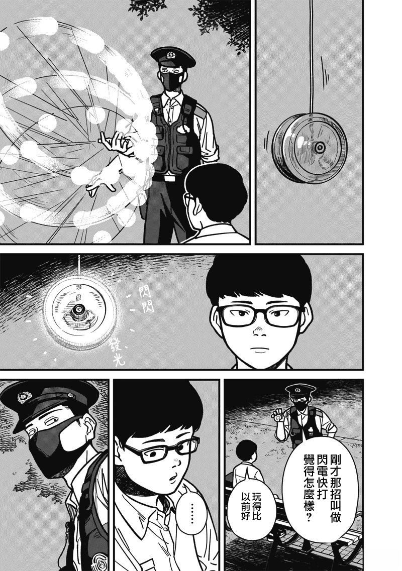 第10话 第8页