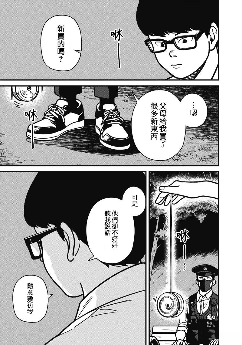 第10话 第10页