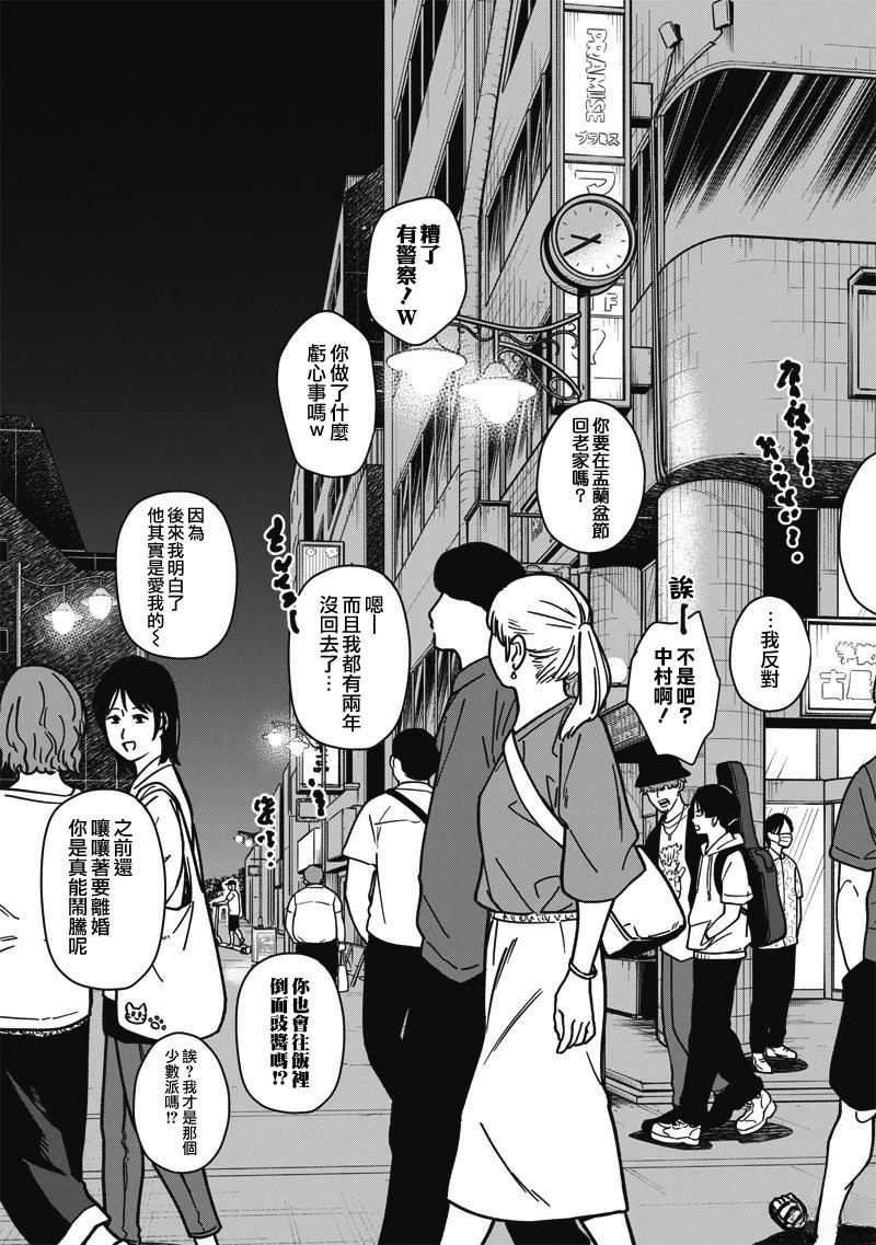 第10话 第4页