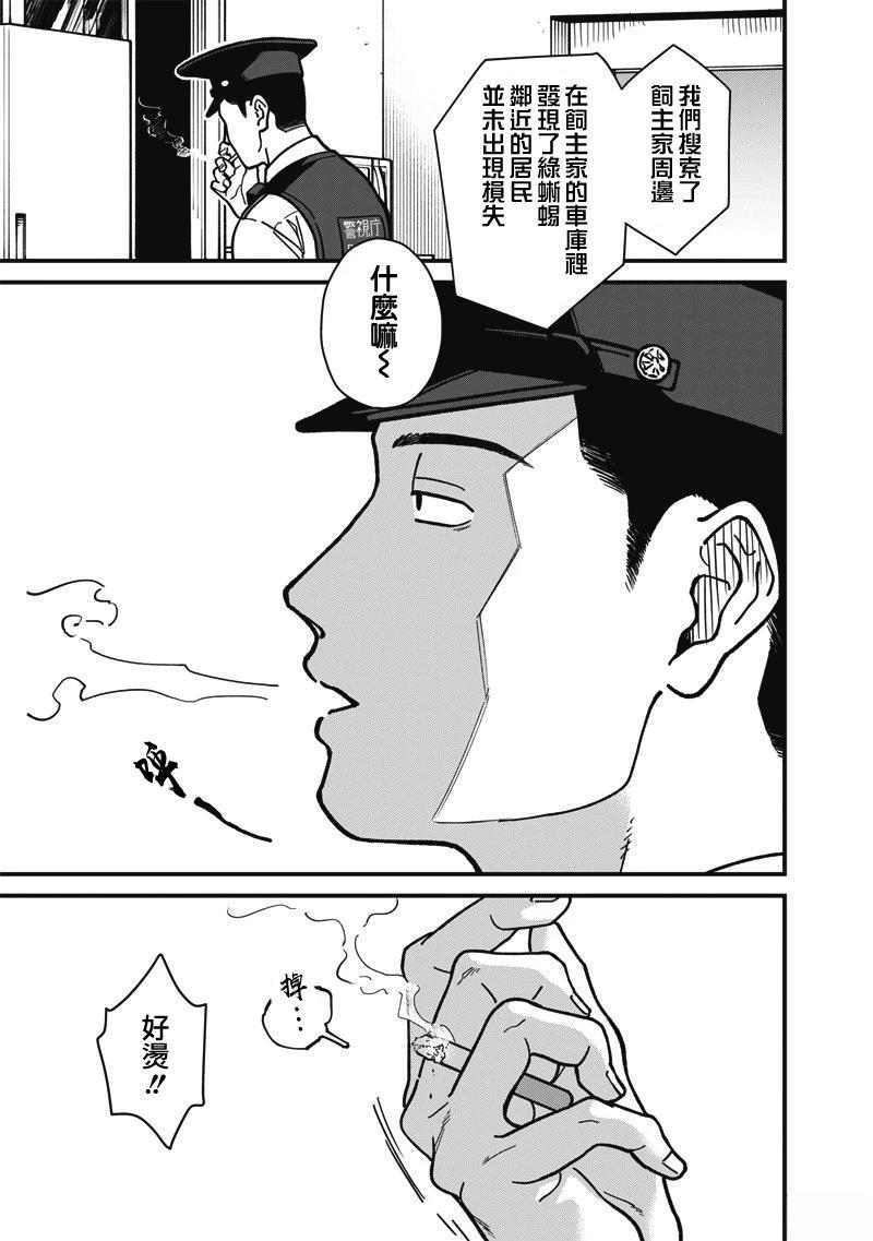 第10话 第14页
