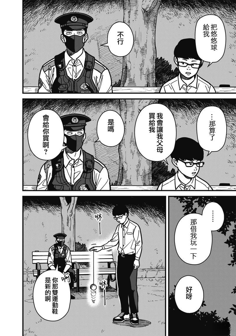 第10话 第9页
