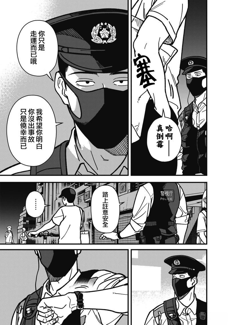 第10话 第6页