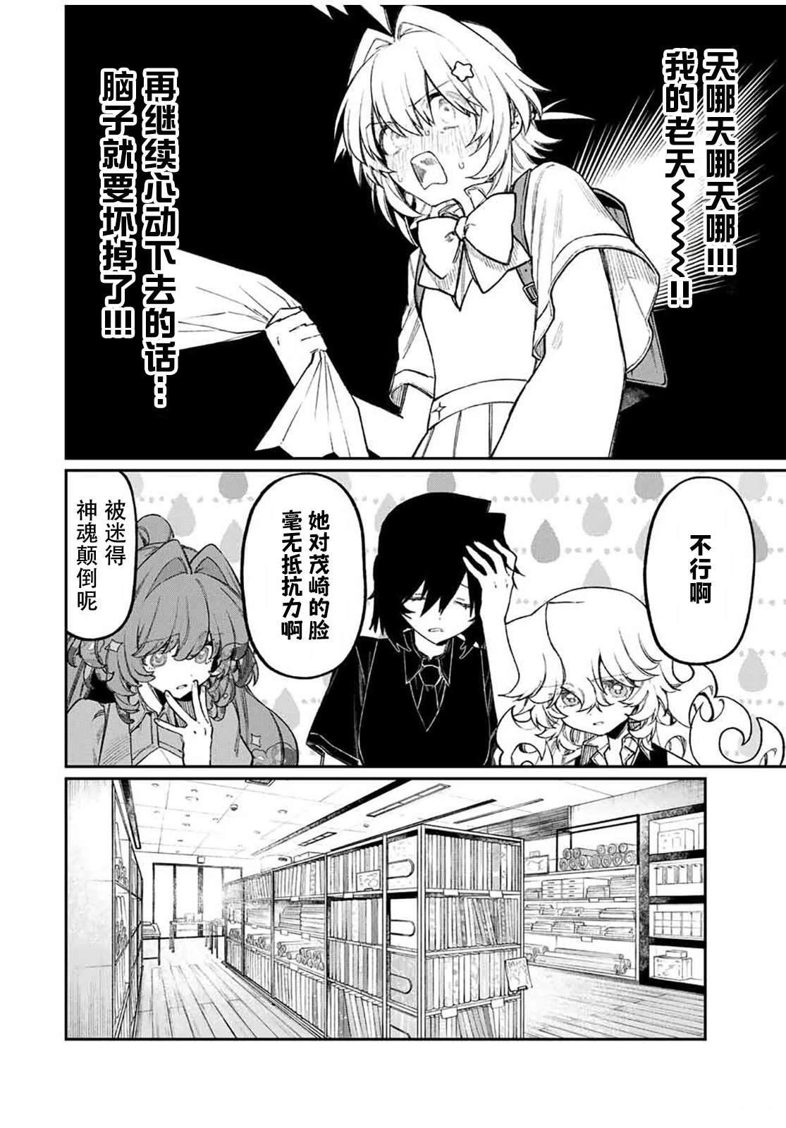 第18话 第10页