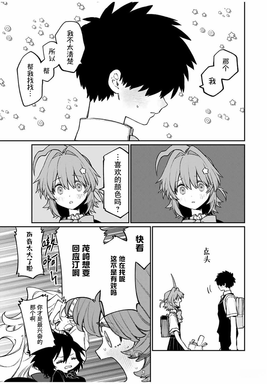 第18话 第15页