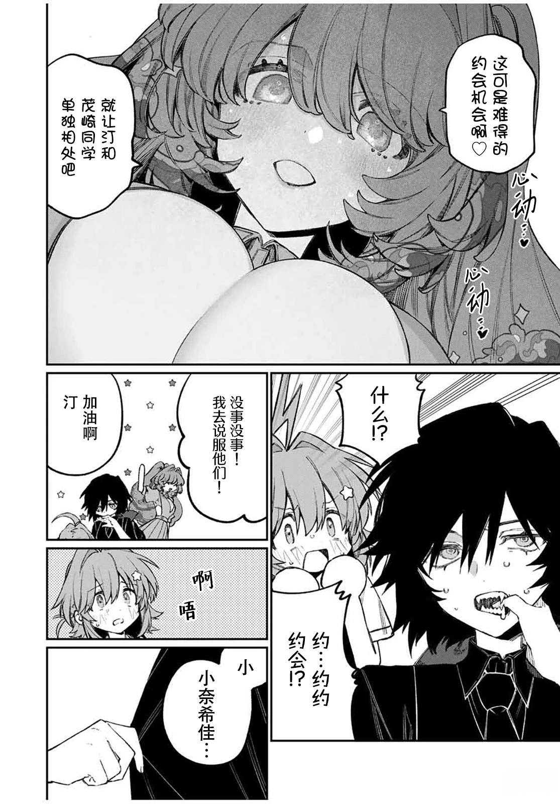 第18话 第4页