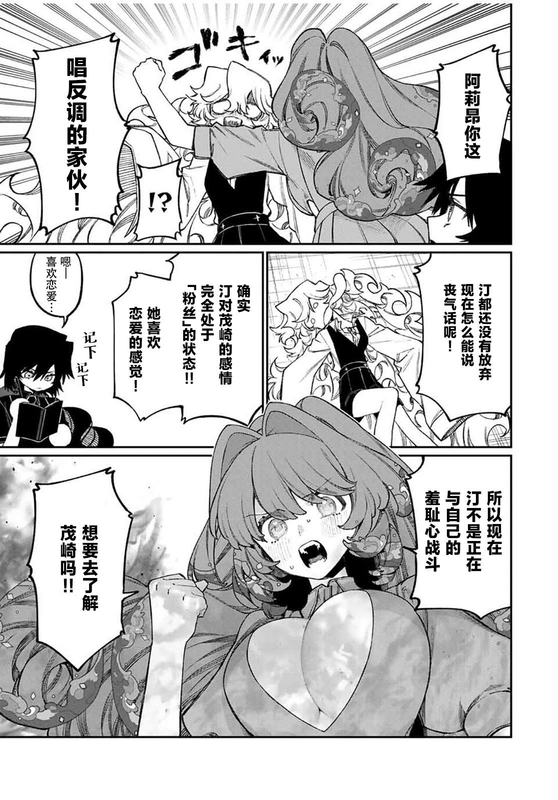 第18话 第13页