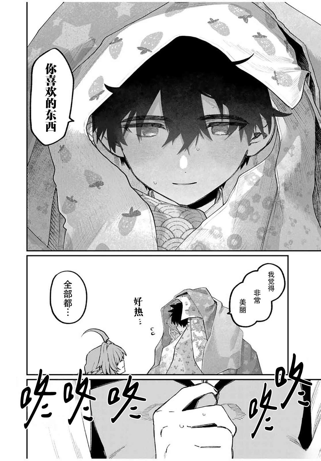 第18话 第18页