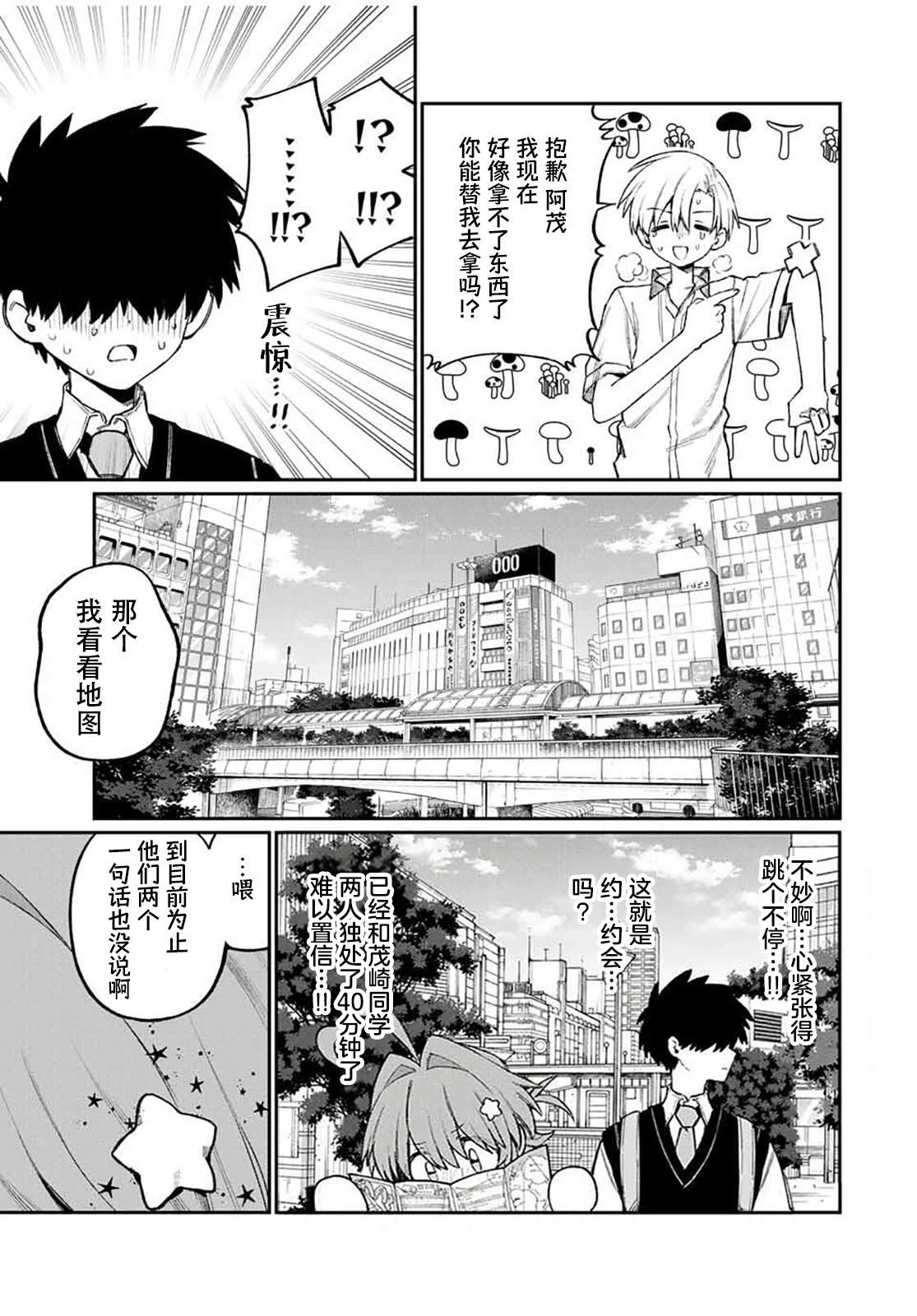 第18话 第7页