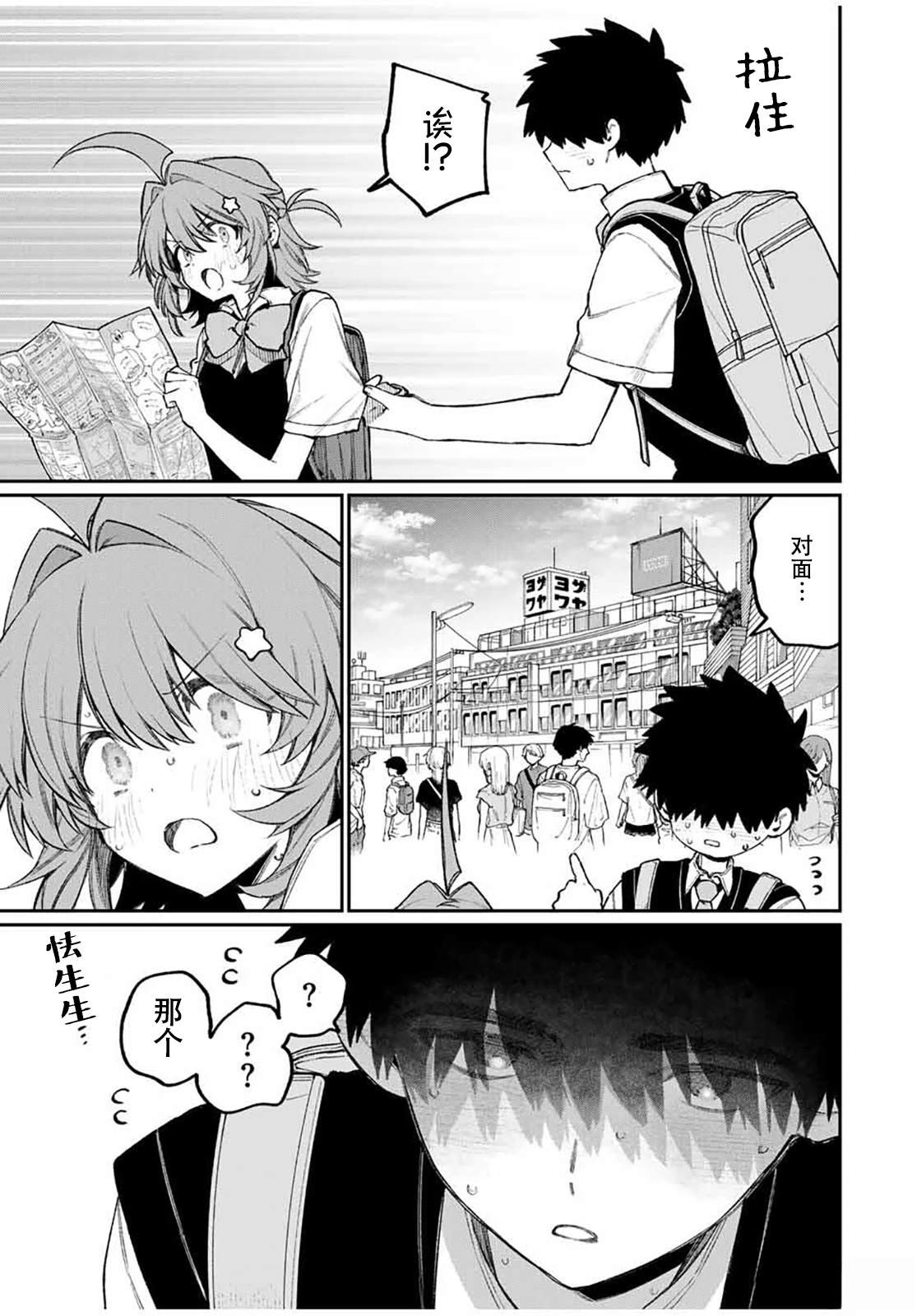 第18话 第9页