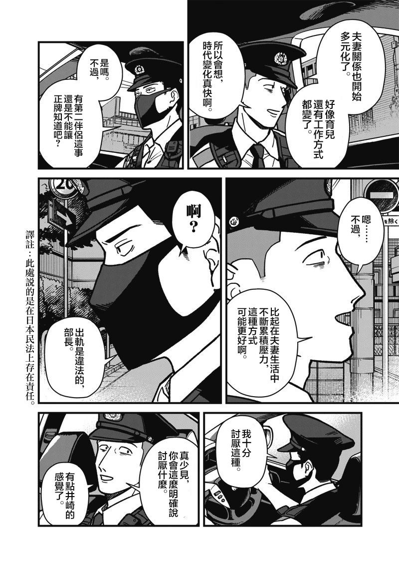 第12话 第6页