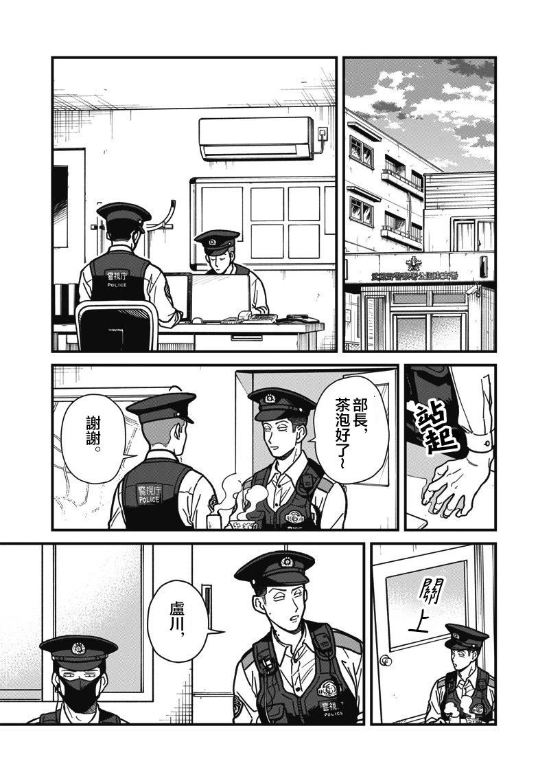 第12话 第15页